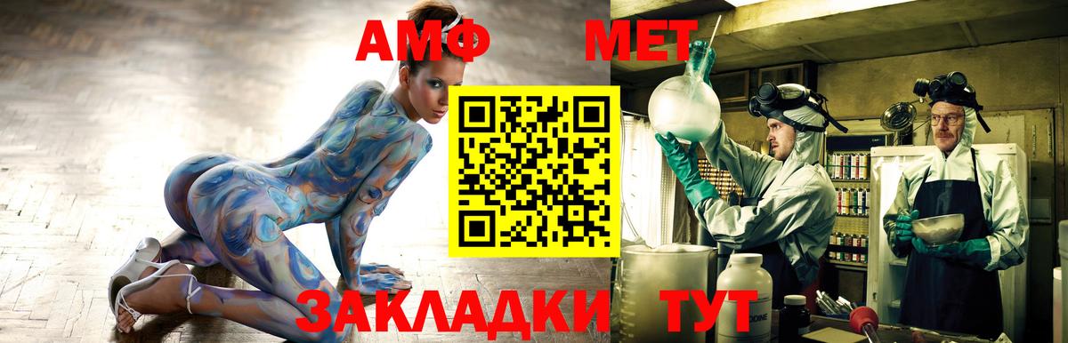 Амфетамин  Вход с VPN  Оренбург  Amphetamine Розовый 