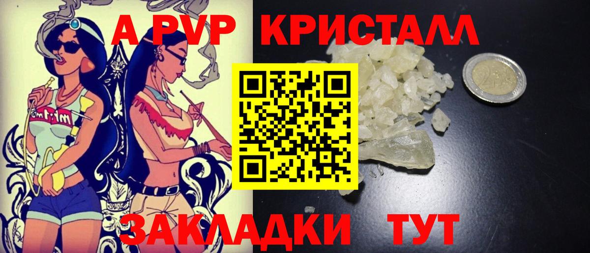 Alpha-PVP Соль  A PVP кристаллы  хочу наркоту  Вход с VPN  Оренбург  A-PVP VHQ 