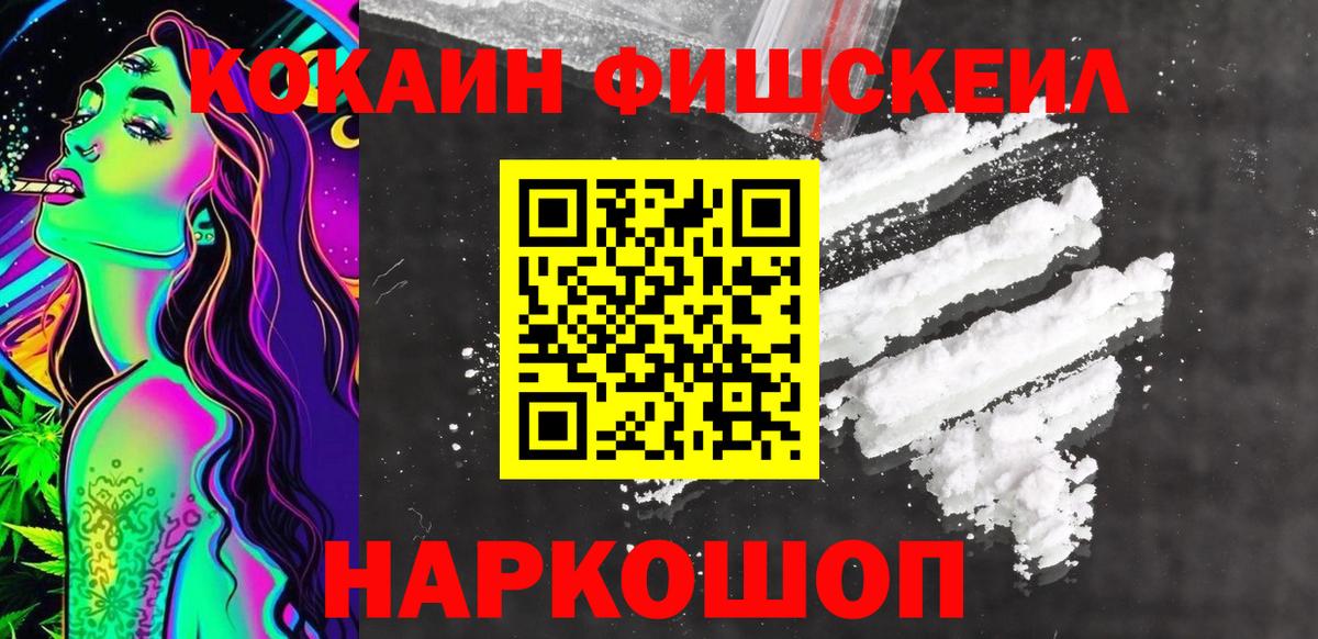 COCAIN 98%  Вход с VPN  COCAIN Эквадор  Оренбург 