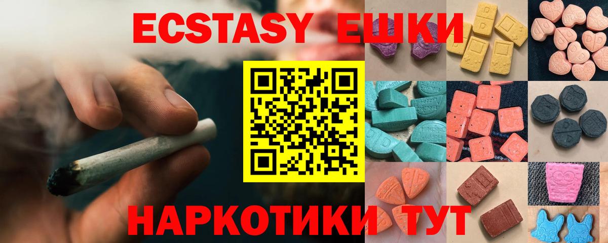 Ecstasy  купить наркотик  Оренбург  Экстази 300 mg  Экстази 99%  Вход с VPN 