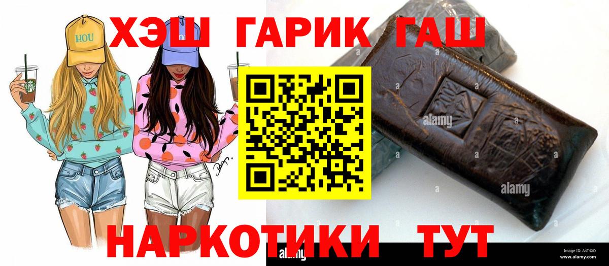 Гашиш Cannabis  Вход с VPN  Оренбург 