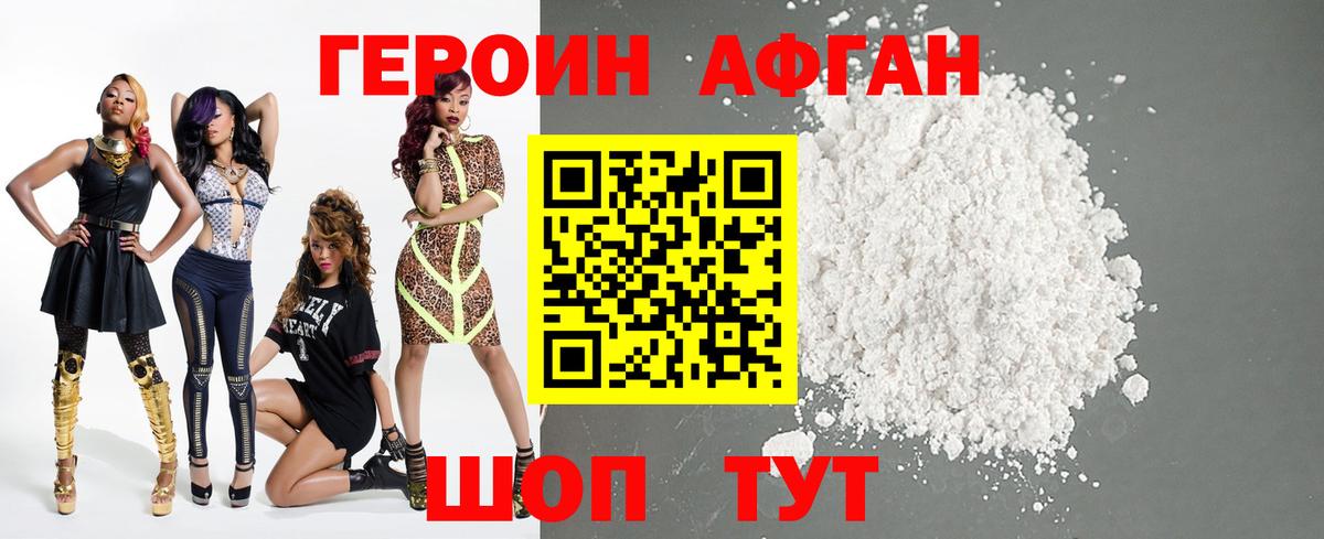 Героин  Героин белый  Вход с VPN  Оренбург 