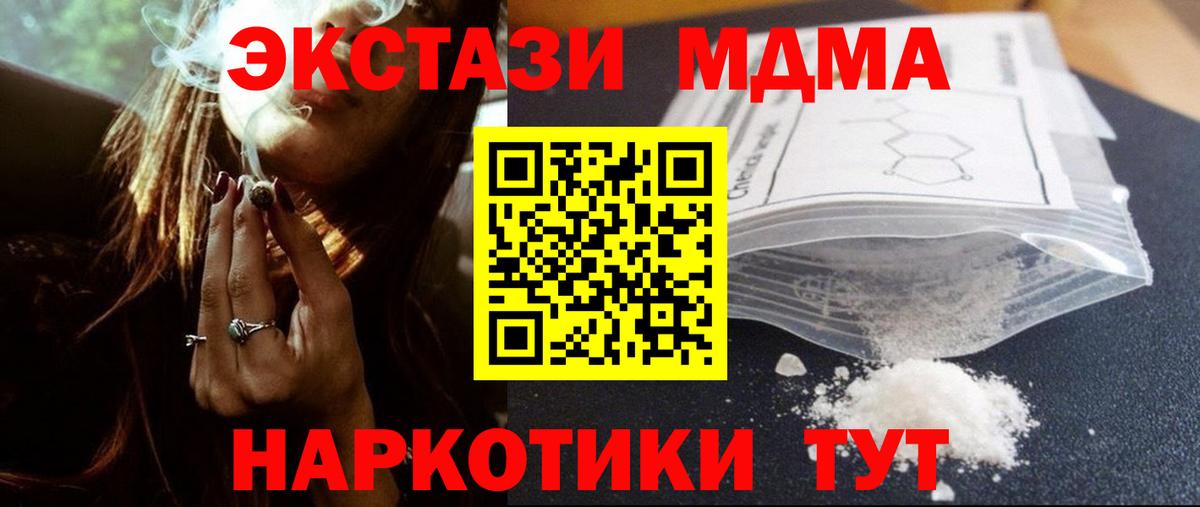 Оренбург  MDMA crystal  MDMA  Вход с VPN 