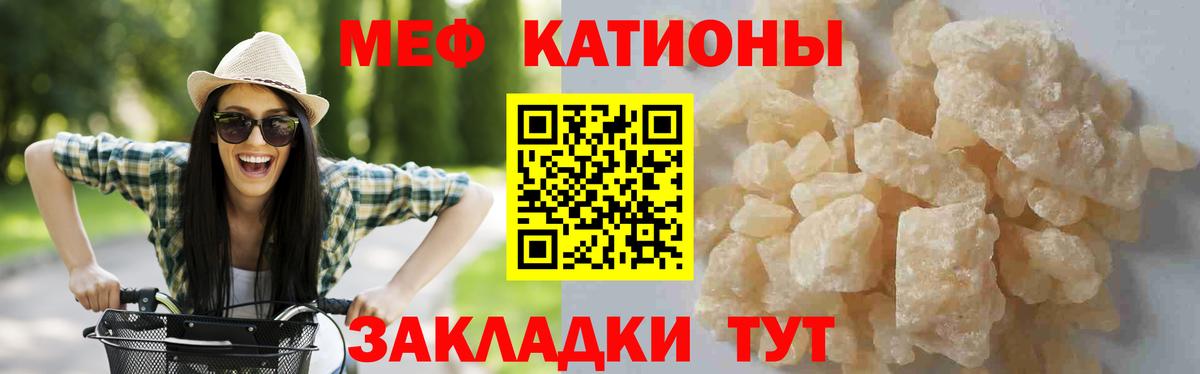 МЯУ-МЯУ  МЯУ-МЯУ 4 MMC  Оренбург  Вход с VPN  МЕФ  Меф кристаллы 