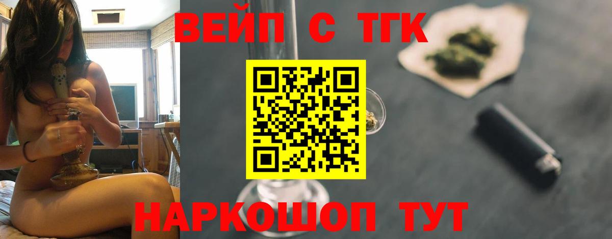 Дистиллят ТГК вейп Оренбург