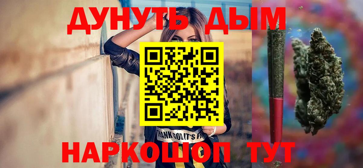 Марихуана план Оренбург